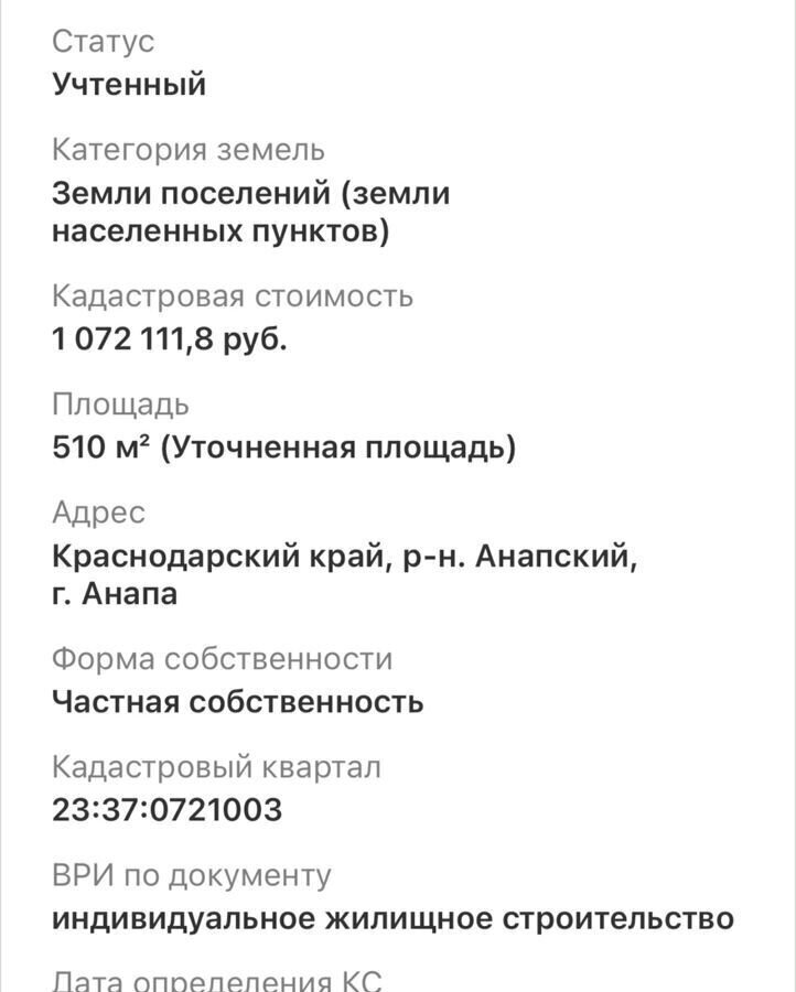 земля р-н Анапский х Воскресенский ул Северная 60 муниципальное образование Анапа, Цибанобалка фото 5