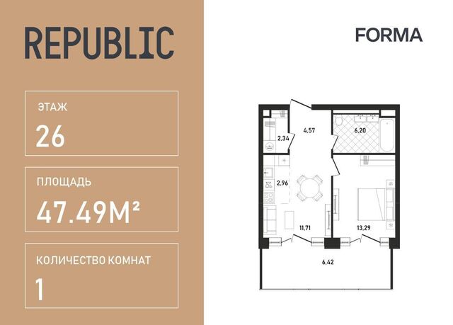 метро Белорусская дом 27 ЖК «Republic» корп. 2. 1, 2. 2 фото