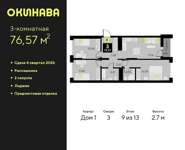 г Тюмень ул Пожарных и спасателей 8 ЖК «‎Окинава» Центральный административный округ фото