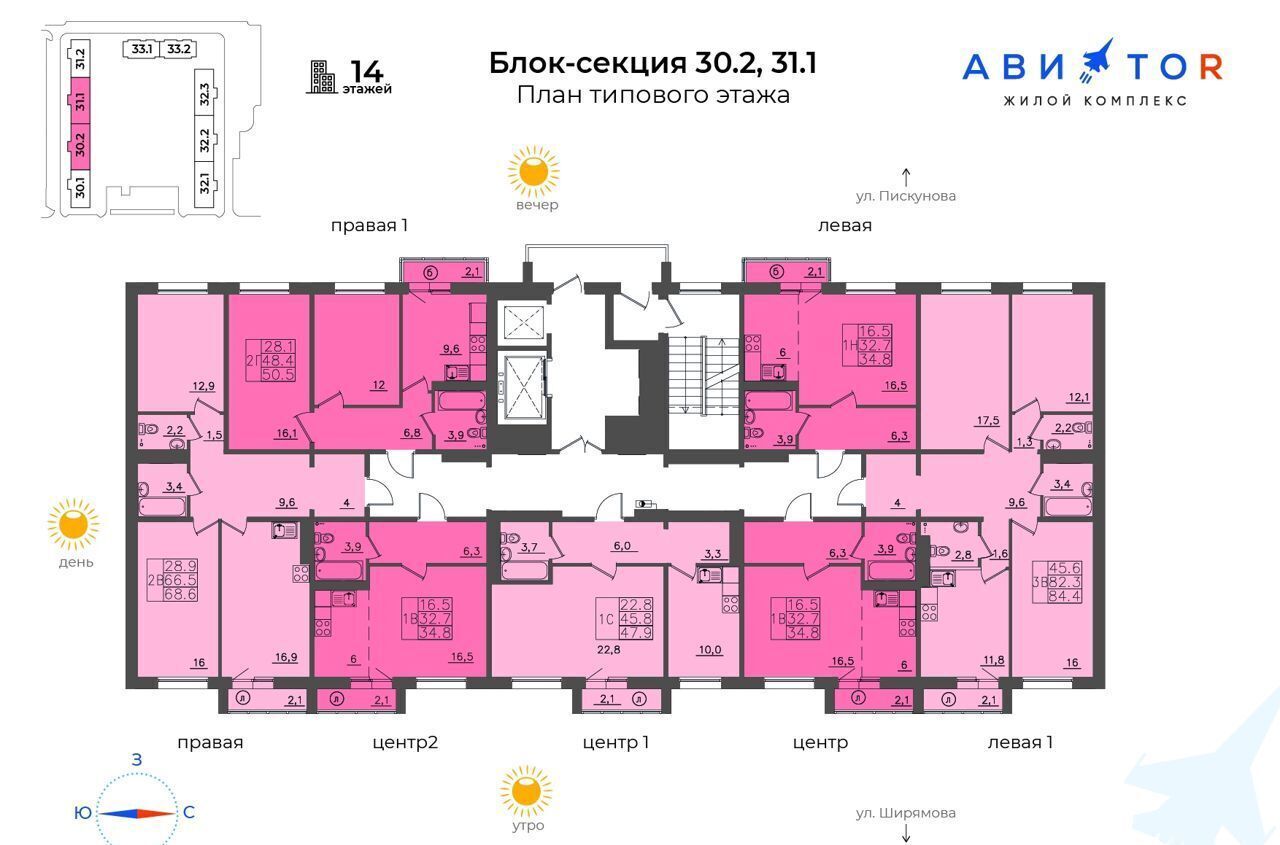 квартира г Иркутск р-н Октябрьский ЖК «АВИАТОR» ул. Пискунова/Ширямова/Советская фото 2