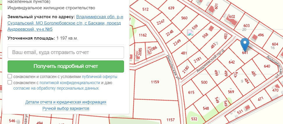 земля р-н Суздальский с Баскаки проезд Андреевский муниципальное образование Боголюбовское фото 6