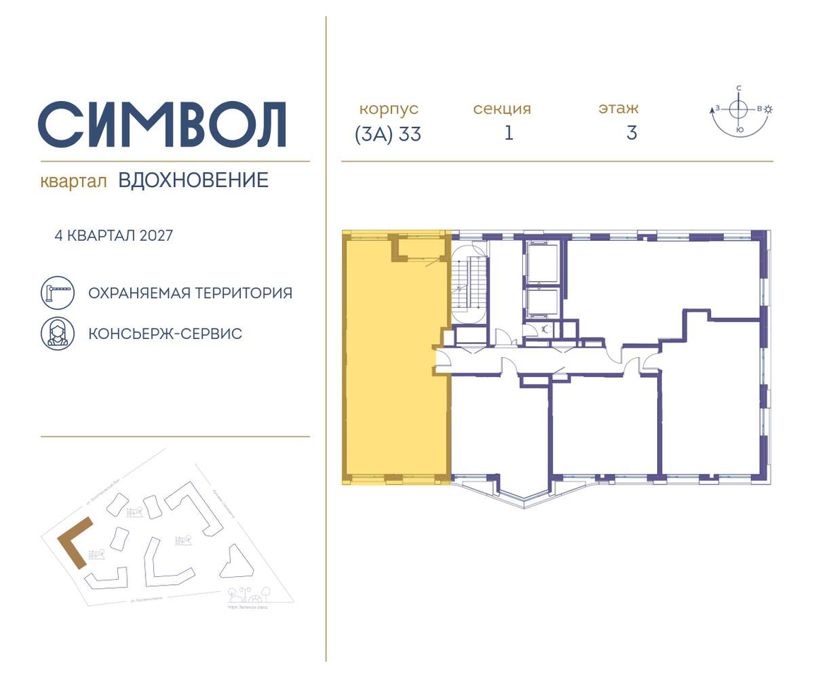 квартира г Москва метро Римская район Лефортово ул Золоторожский Вал влд 11к 33 фото 2