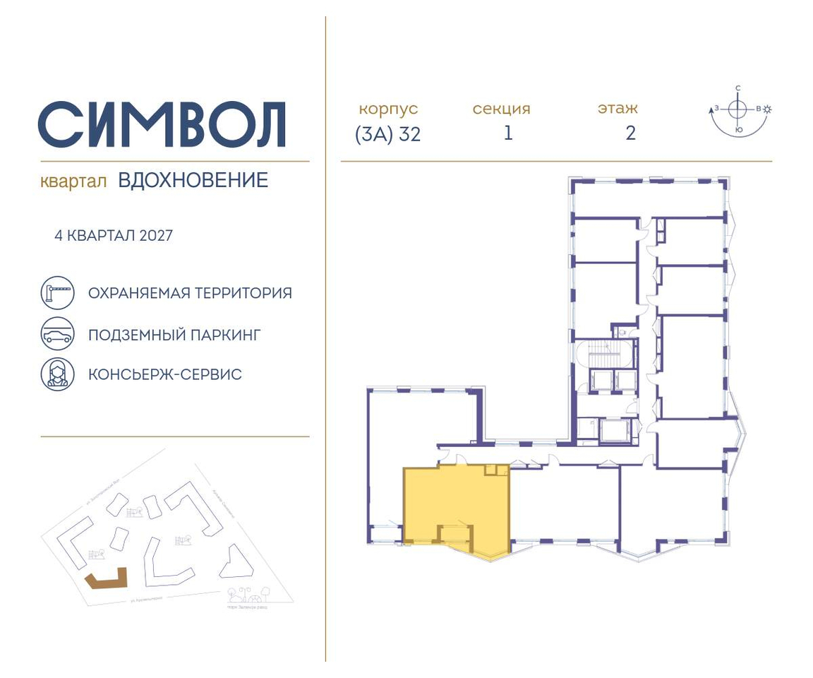 квартира г Москва метро Римская район Лефортово ул Золоторожский Вал влд 11к 32 фото 2