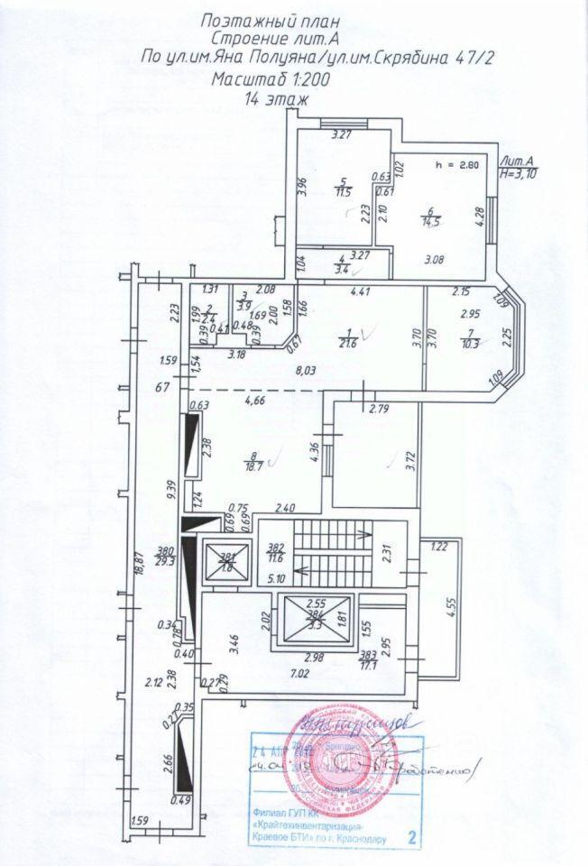 квартира г Краснодар р-н Прикубанский ул им. Скрябина 2 фото 2
