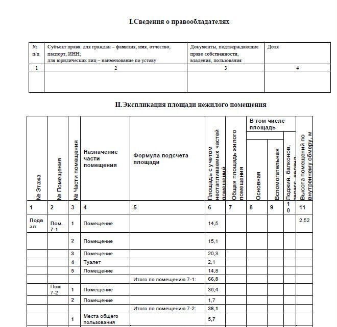 офис г Видное ул Ольховая 9 фото 30