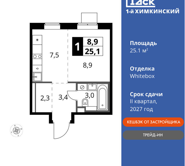 квартира г Химки кв-л Международный микрорайон Клязьма-Старбеево Химки, жилой комплекс 1-й нский, г Щербинка, квартал фото 1