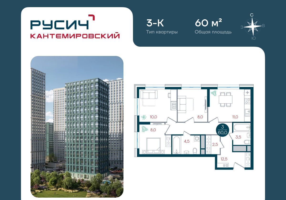 квартира г Москва метро Кантемировская б-р Кавказский 51 фото 1