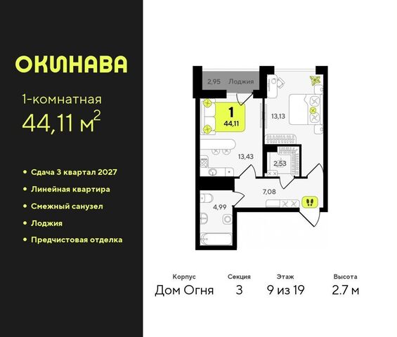 р-н Центральный ул разведчика Кузнецова 10 ЖК «‎Окинава» Центральный административный округ фото