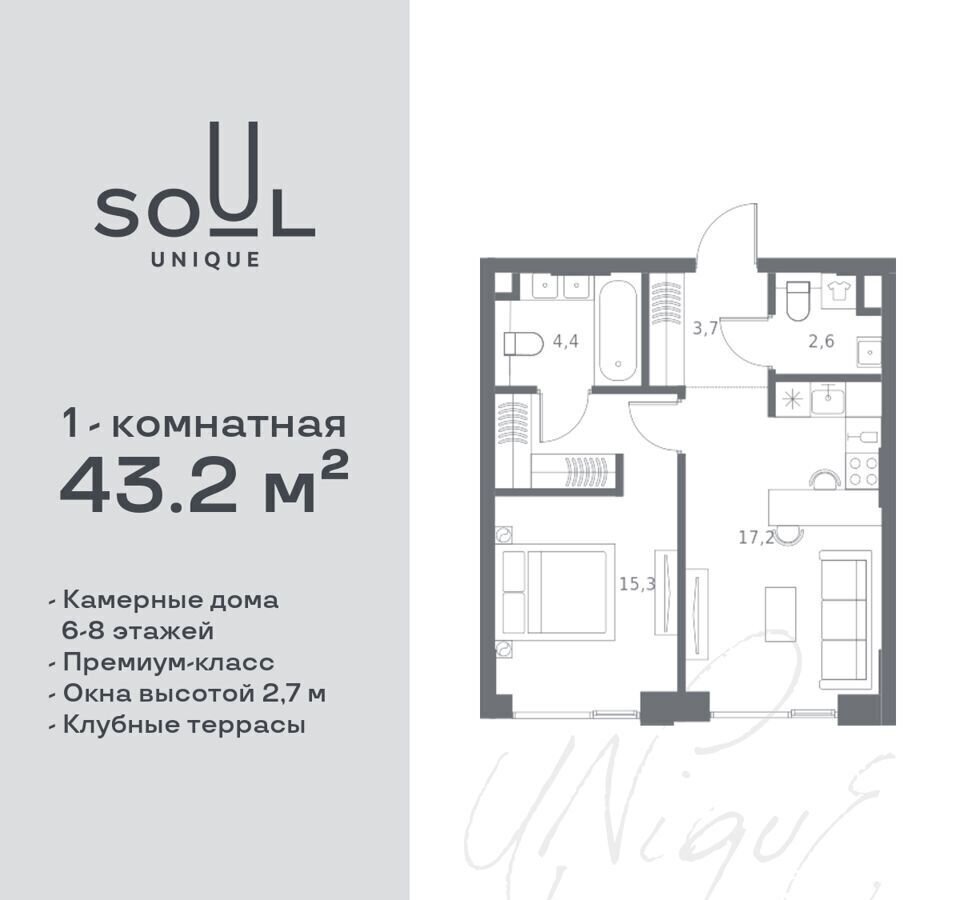 квартира г Москва метро Красный Балтиец ул Часовая 1/1 ЖК «SOUL» муниципальный округ Аэропорт фото 1