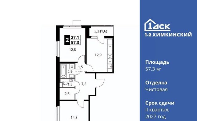 микрорайон Клязьма-Старбеево Водники ЖК «1-й Химкинский» Международный кв-л фото