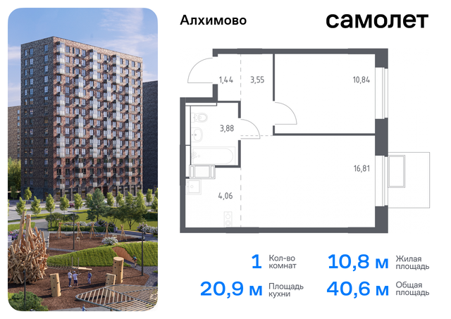 метро Щербинка ЖК «Алхимово» 15 Щербинка, Симферопольское шоссе фото