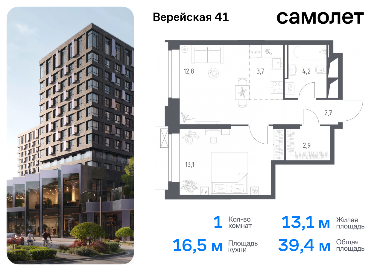 квартира г Москва Очаково-Матвеевское ЖК Верейская 41 2/2 Давыдково фото 1