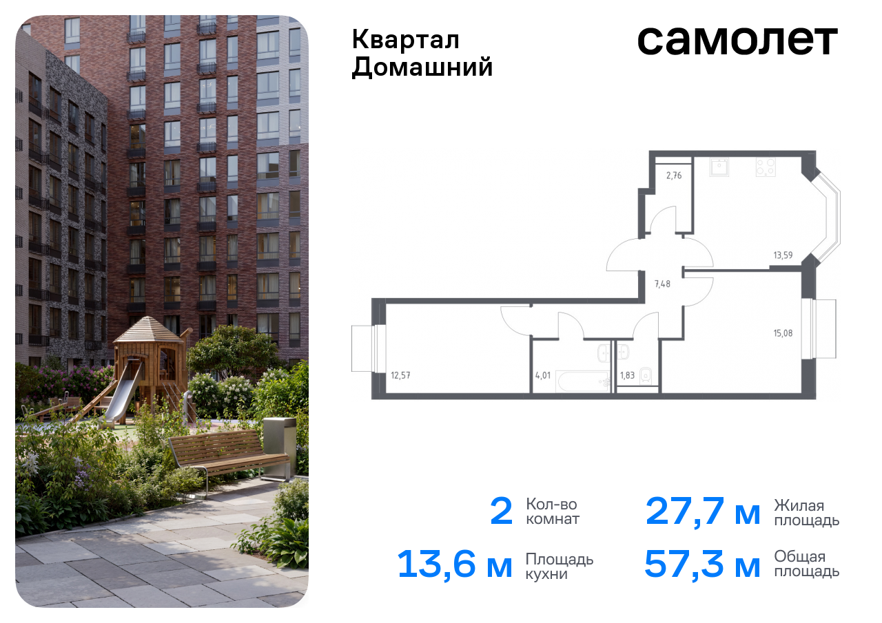 квартира г Москва метро Марьино Марфино жилой комплекс Квартал Домашний, 2 фото 1