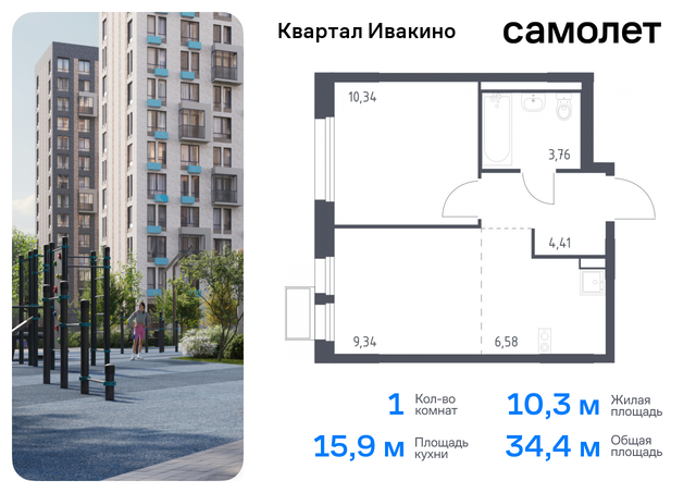 метро Хлебниково Химки г, Ивакино кв-л, жилой комплекс Квартал Ивакино, к 3, Москва-Санкт-Петербург, M-11, Московская область фото