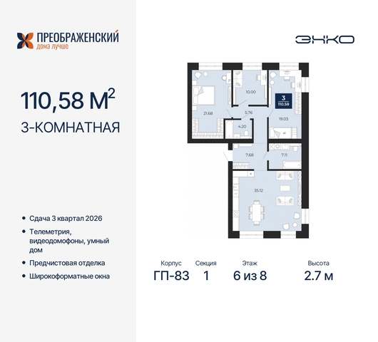 г Новый Уренгой мкр Славянский 6/2 фото