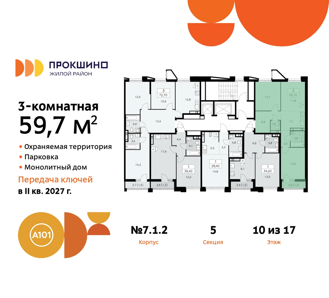 квартира г Москва п Сосенское д Прокшино пр-кт Прокшинский 11 ЖК Прокшино метро Теплый Стан метро Румянцево Сосенское, Филатов луг, Калужское, Прокшино, Саларьево фото 2