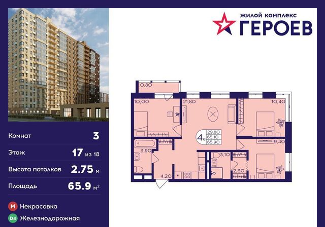 мкр Железнодорожный ЖК «Героев» корп. 407, ул. Автозаводская фото