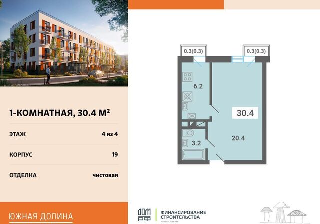 п Мещерино р-н мкр Южные Горки-3 микрорайон «Архитектурный пригород Южная Долина» р-н 4, стр. 19, Видное фото