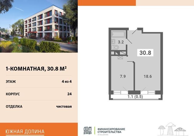 п Мещерино р-н мкр Южные Горки-3 микрорайон «Архитектурный пригород Южная Долина» р-н 4, стр. 24, Видное фото