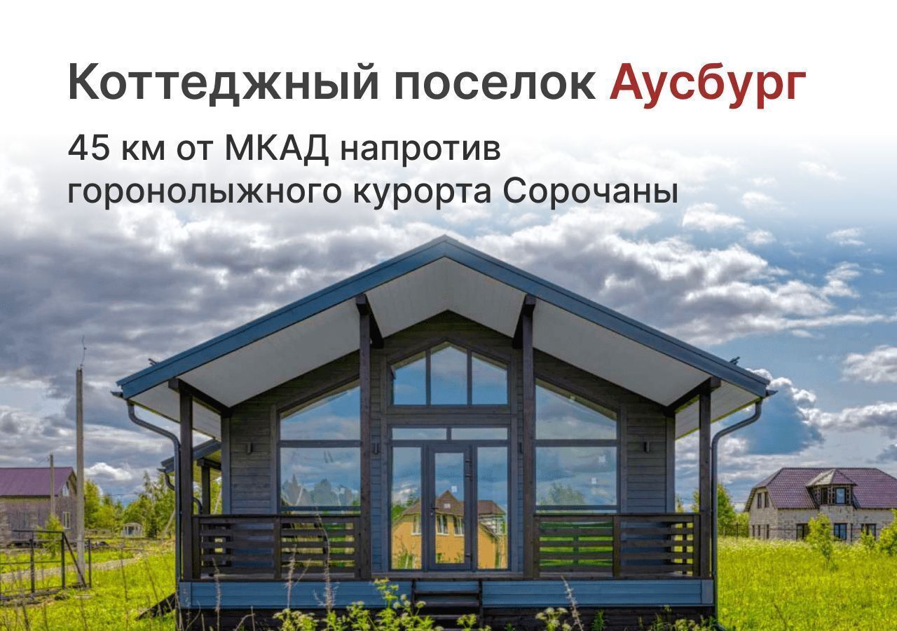 дом городской округ Дмитровский 39 км, 41, пос. Свистуха, Дмитровское шоссе, Деденево фото 22