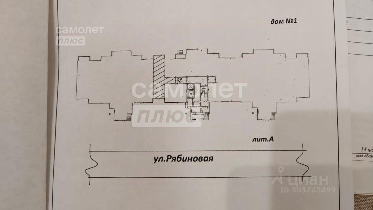 квартира городской округ Одинцовский п ВНИИССОК ул Рябиновая 1 Лесной Городок фото 14