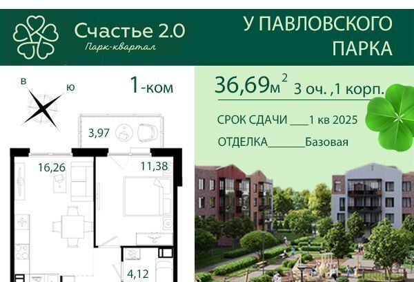 квартира р-н Тосненский п Фёдоровское ул Счастливая 1 фото 1