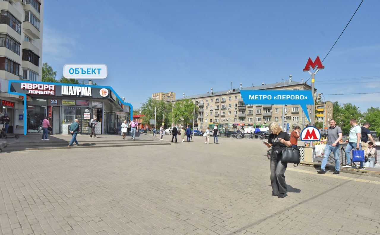 торговое помещение г Москва метро Перово пр-кт Зелёный 18/38 муниципальный округ Перово фото 1