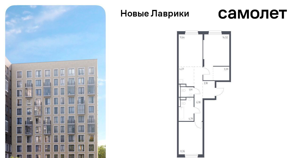 квартира р-н Всеволожский г Мурино ЖК «Новые Лаврики» Девяткино фото 1