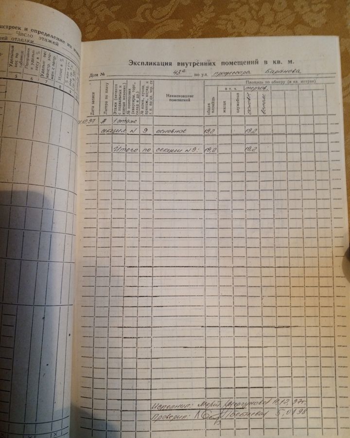 торговое помещение г Калининград р-н Центральный ул Профессора Баранова 43а фото 7