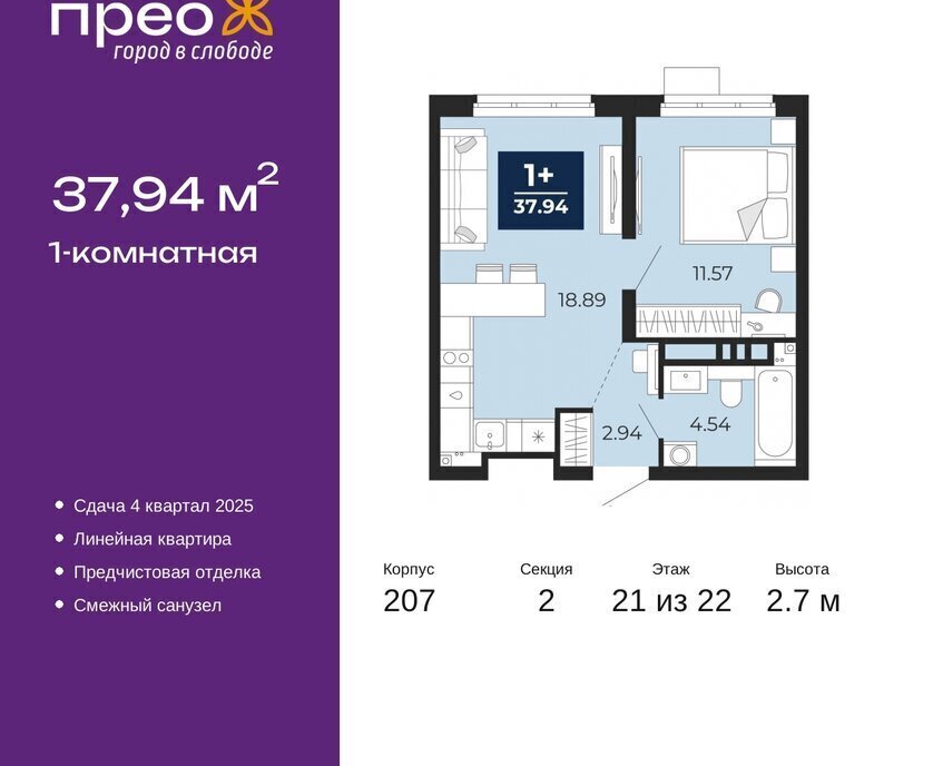 квартира г Тюмень ул Арктическая 16 Калининский административный округ фото 1