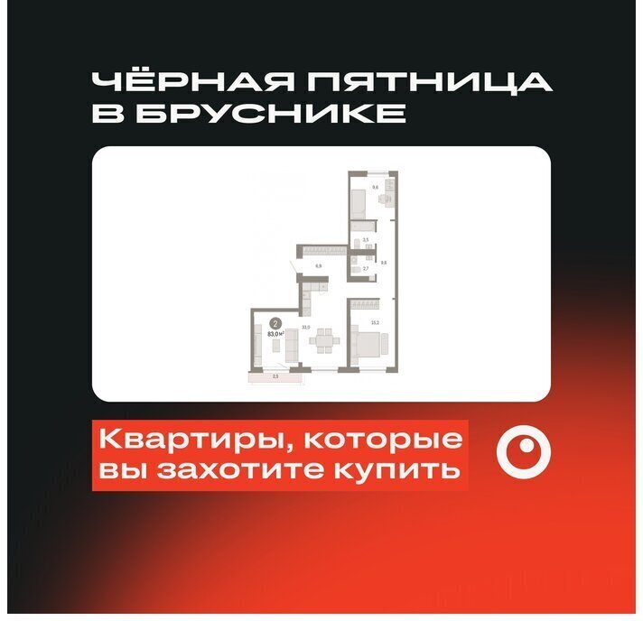 квартира г Новосибирск р-н Октябрьский Речной вокзал ул Большевистская с 49 фото 1