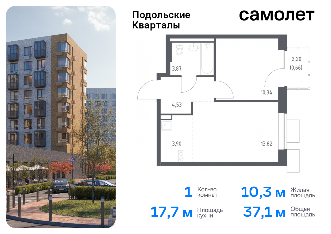 квартира г Москва п Рязановское ЖК «Подольские кварталы» метро Бунинская аллея Щербинка, к 3 фото 1