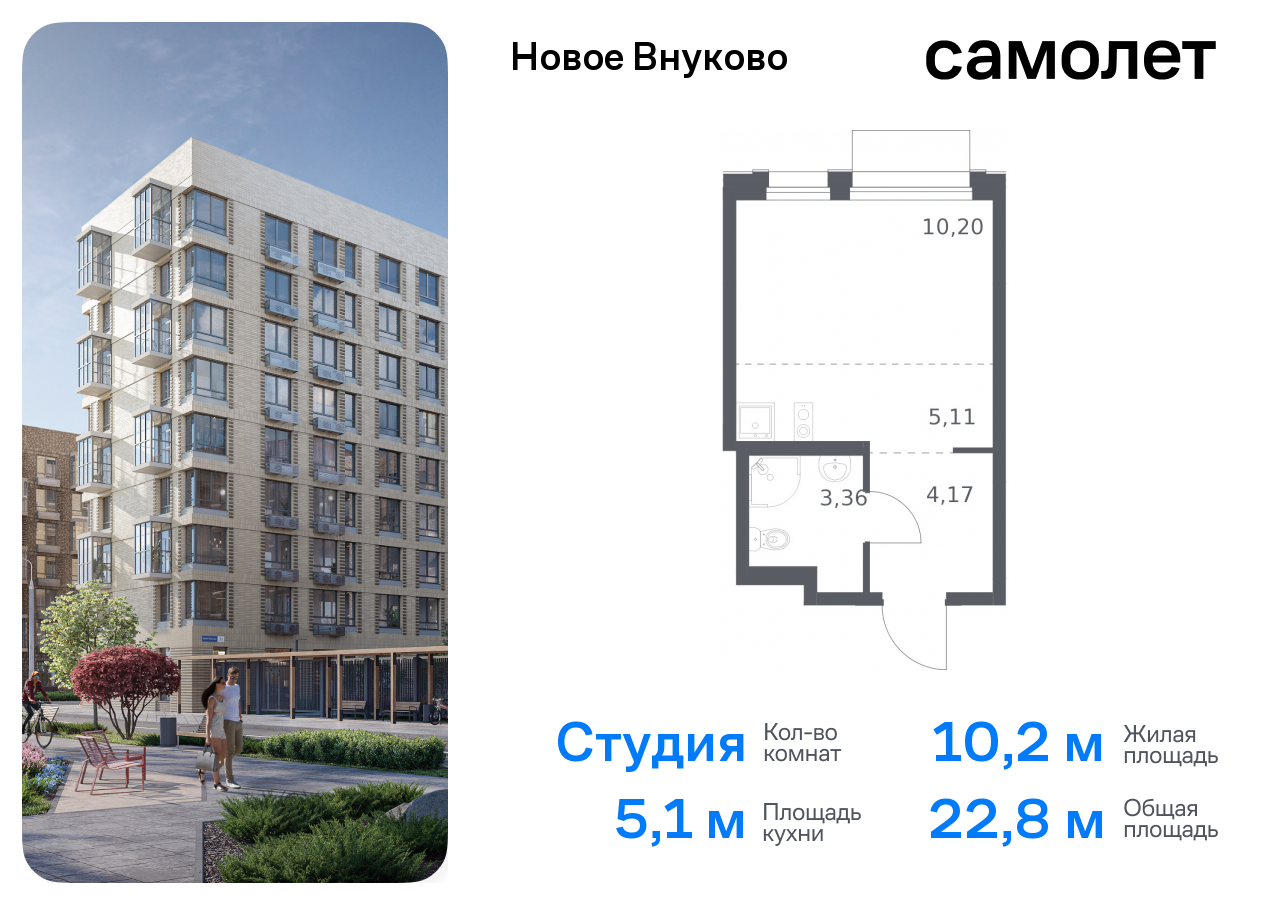 квартира г Москва метро Рассказовка Внуково ЖК «Новое Внуково» к 31, Боровское шоссе фото 1