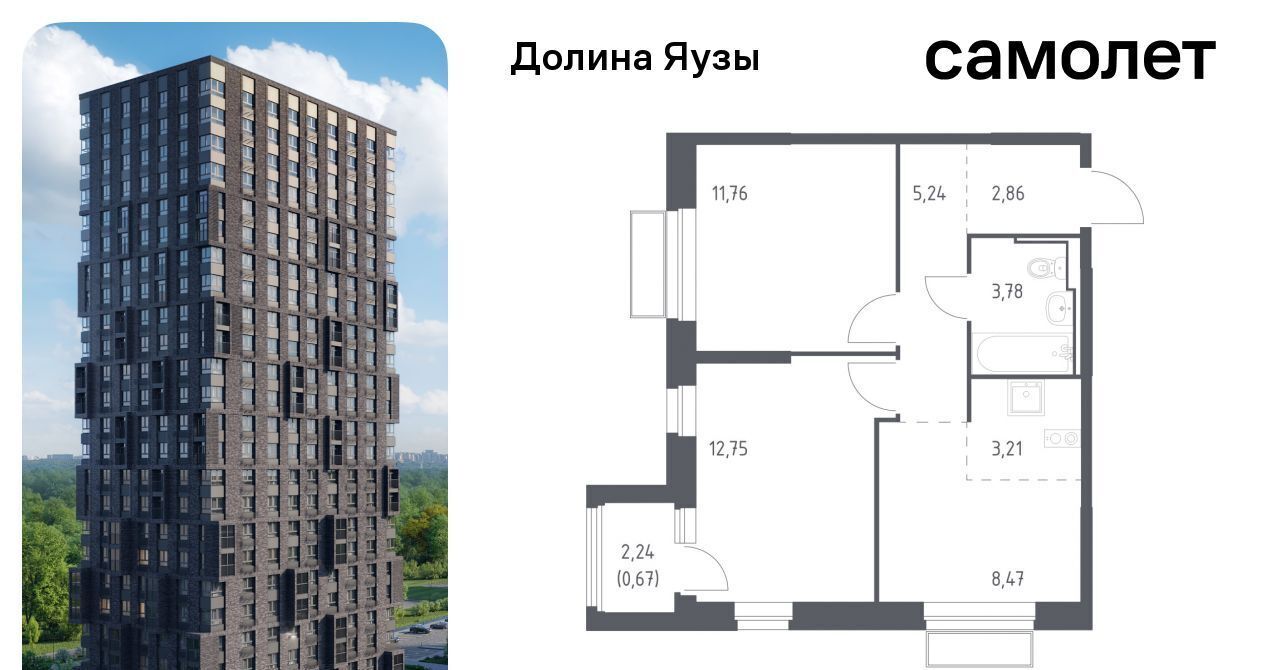 квартира г Мытищи Перловка ЖК «Долина Яузы» Медведково фото 1