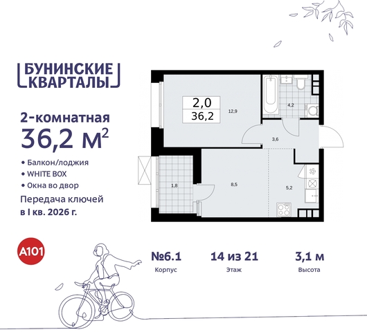 п Сосенское пр-кт Куприна 2 ЖК Бунинские Кварталы Сосенское, Ольховая, Бунинская аллея фото