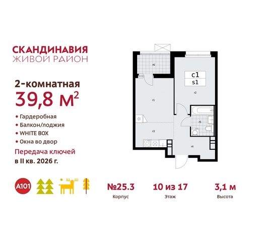 дом 25/3 жилой район «Скандинавия» Сосенское, Бутово фото