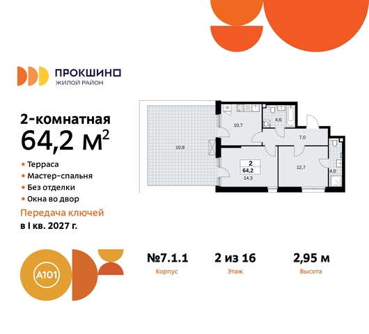 ЖК Прокшино метро Теплый Стан метро Румянцево Сосенское, Филатов луг, Калужское, Прокшино, Саларьево фото