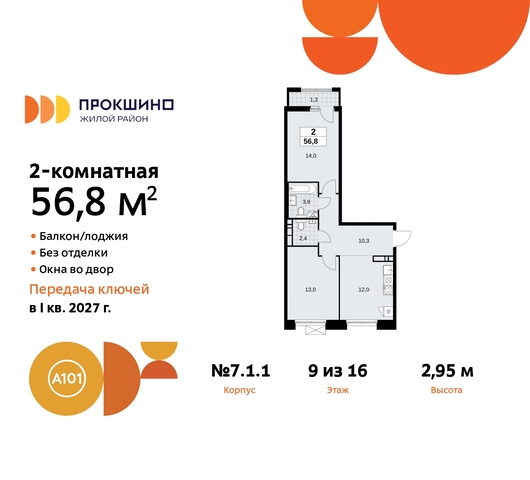 п Сосенское д Прокшино пр-кт Прокшинский 11 ЖК Прокшино Сосенское, Филатов луг, Калужское, Прокшино, Саларьево фото