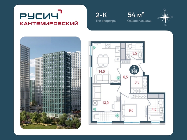 метро Орехово метро Москворечье район Царицыно б-р Кавказский 51с/12 ЖК «РУСИЧ-Кантемировский» Кантемировская, Царицыно, Каширская фото