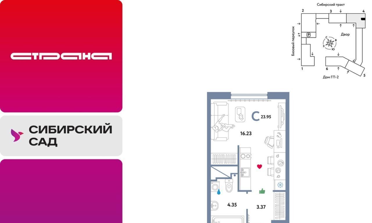 квартира г Екатеринбург микрорайон Сибирский Ботаническая ЖК «Сибирский сад» сад фото 1