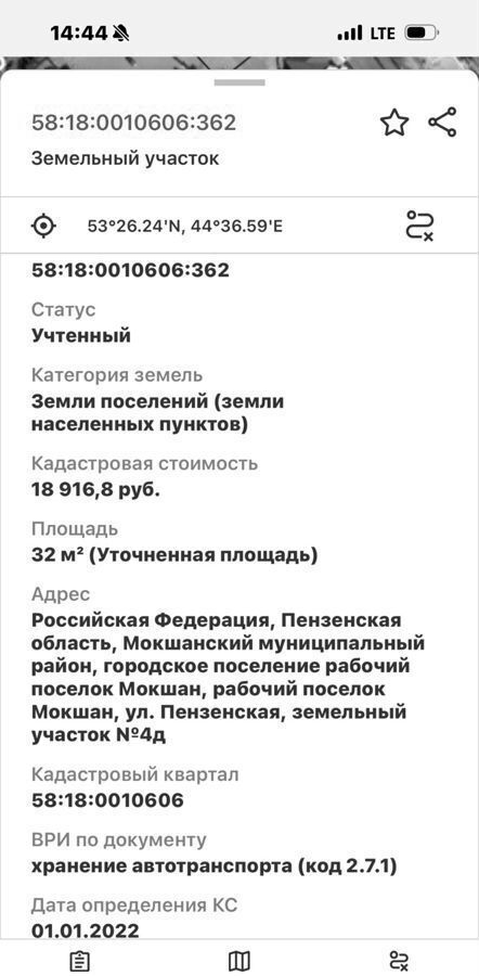 гараж р-н Мокшанский рп Мокшан ул Пензенская 4а муниципальное образование Мокшан фото 4