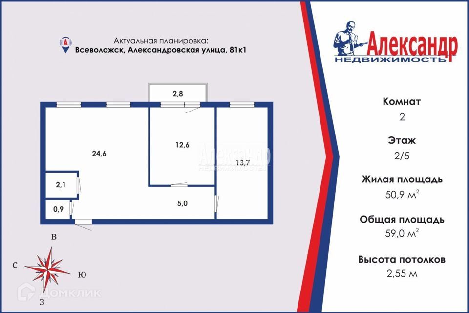 квартира р-н Всеволожский г Всеволожск ул Александровская 81/1 Всеволожское городское поселение фото 1