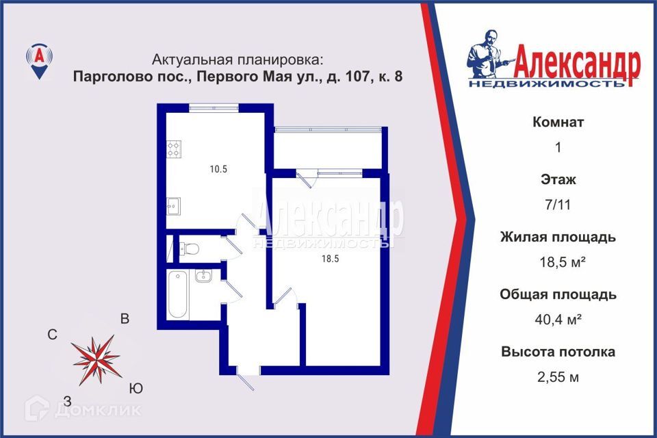 квартира г Сестрорецк ул Первого Мая 107/8 Выборгский, Парголово фото 1