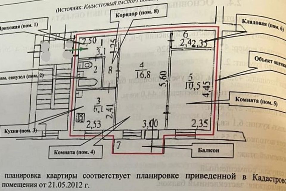 квартира р-н Кировский г Отрадное ш Ленинградское 26 Отрадненское городское поселение фото 3