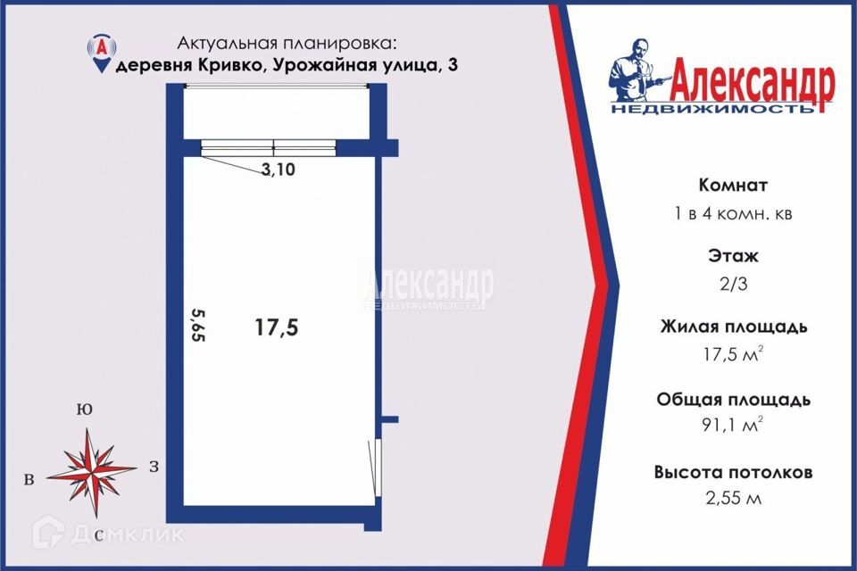 комната р-н Приозерский д Кривко ул Урожайная 3 фото 2