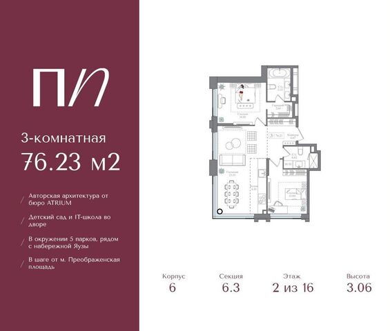 метро Преображенская площадь ул 1-я Бухвостова 12/11 фото