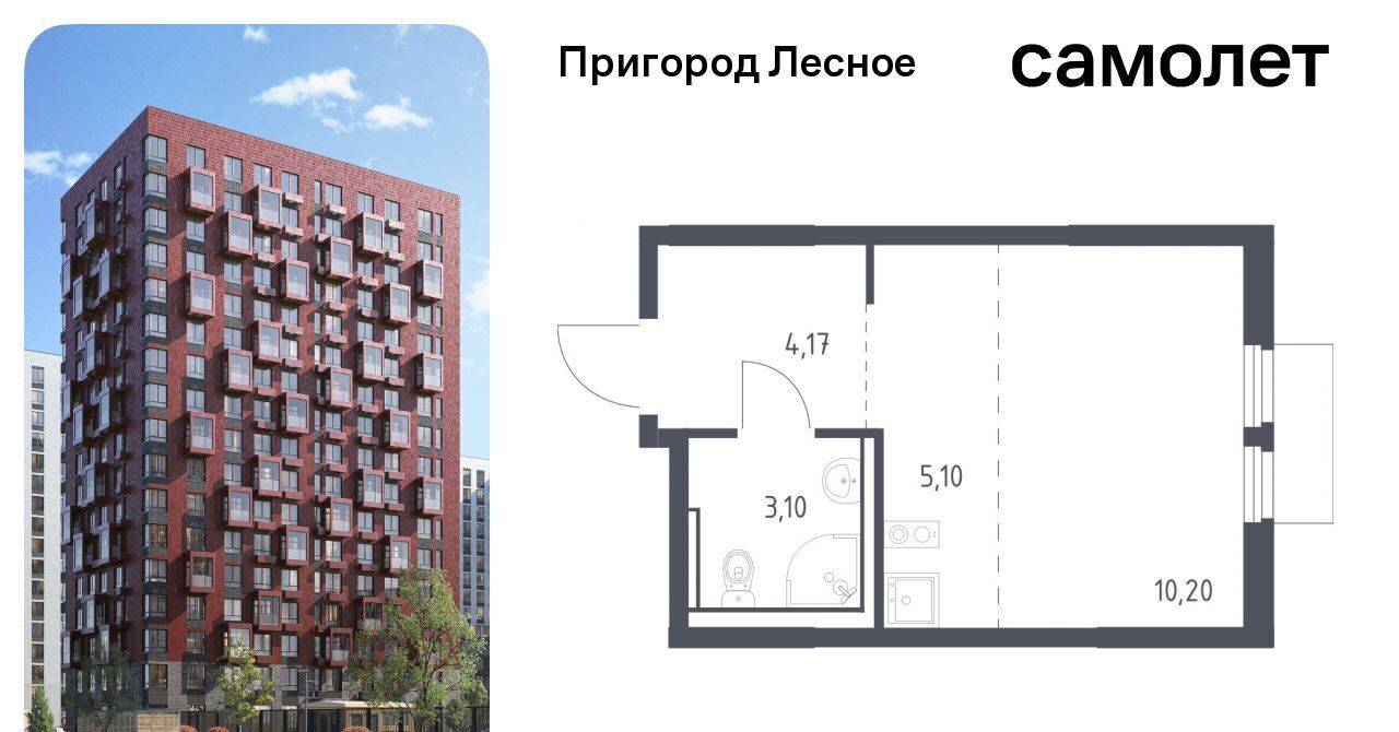 квартира городской округ Ленинский д Мисайлово ЖК «Пригород Лесное» Зябликово, к 18 фото 1