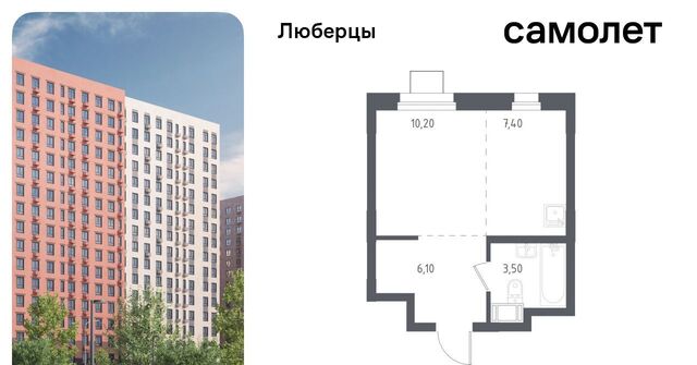 ЖК «Люберцы 2018» ЖК Самолет мкр, к 70, Некрасовка фото