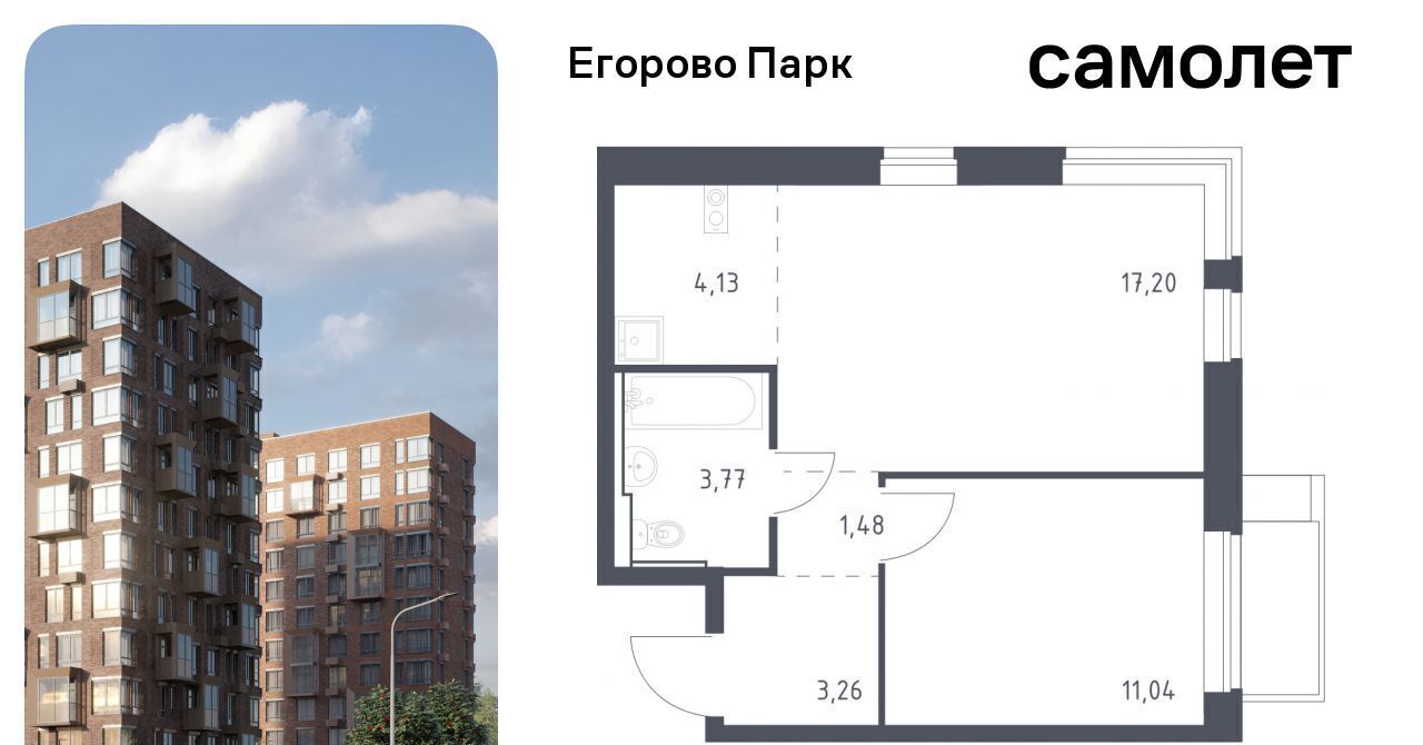 квартира городской округ Люберцы п Жилино-1 ЖК Егорово Парк 2-й кв-л, Томилино, к 3. 2 фото 1