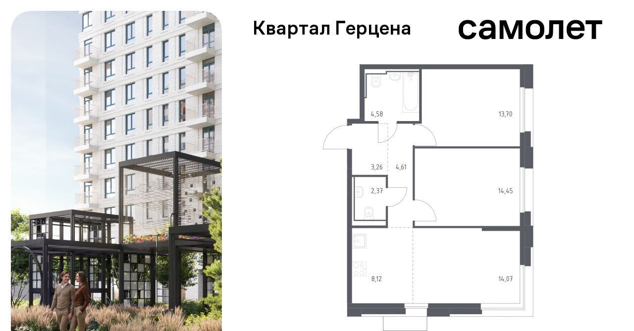 квартира г Москва метро Орехово ЖК «Квартал Герцена» к 1 фото 1